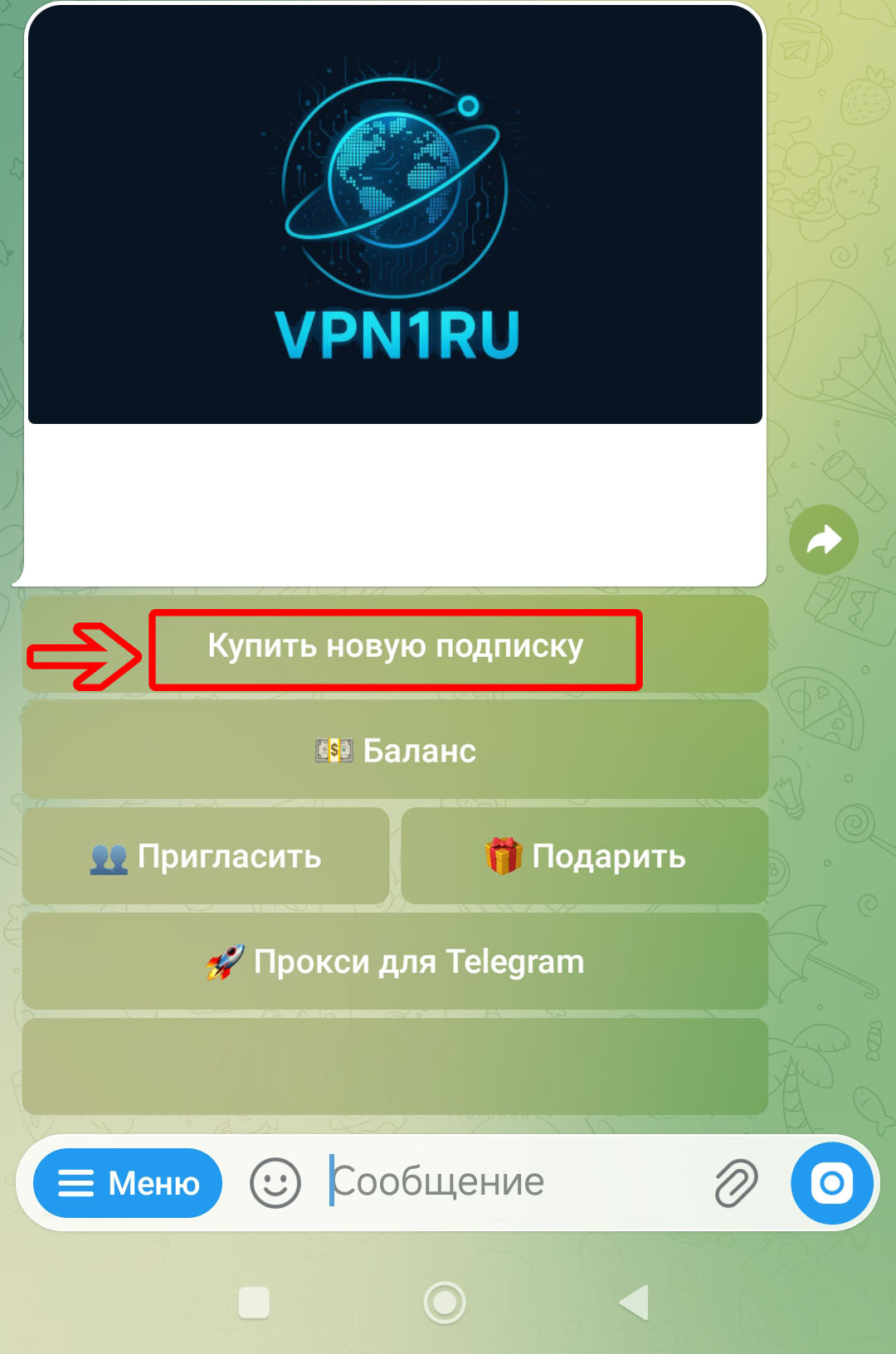 Выбор тарифа в боте VpnOne