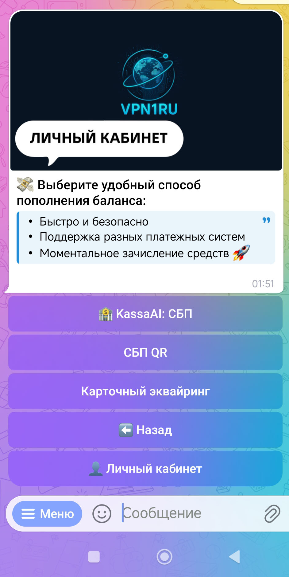 Платёжная страница