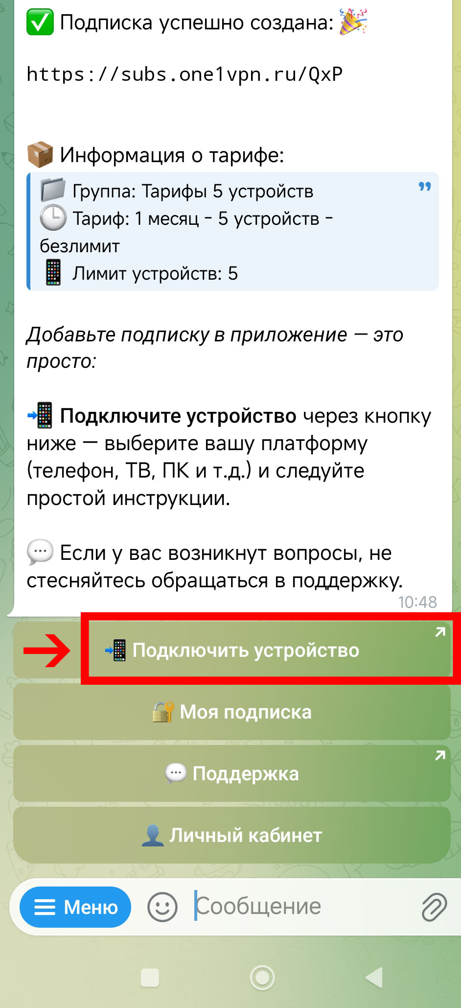 QR-код WireGuard от бота