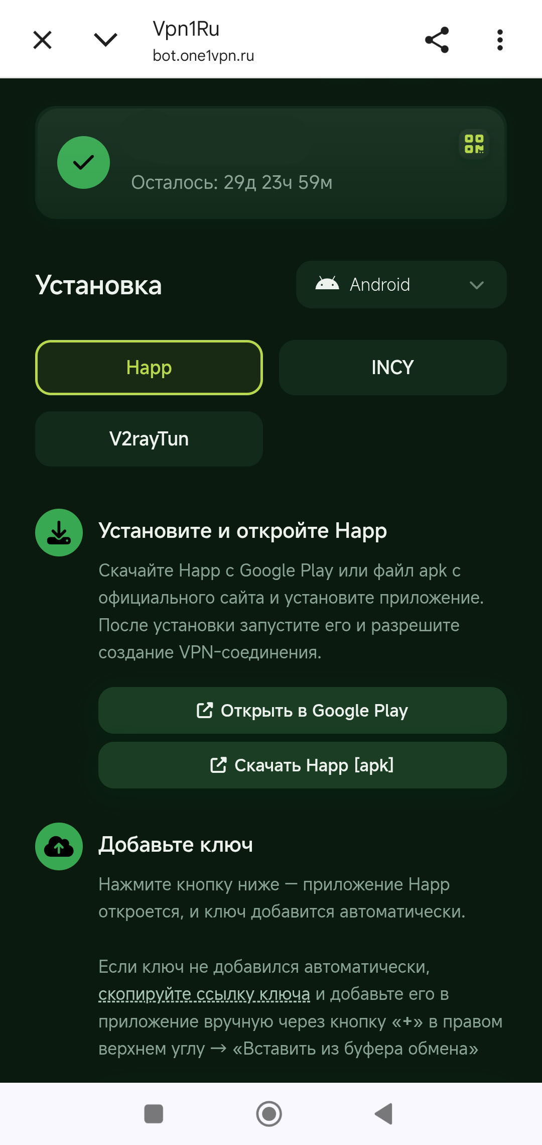 Конфиг WireGuard в боте